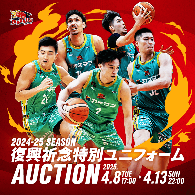 【今週で掲載終了】岩手ビッグブルズ　月野雅人　サイン入りユニフォーム 岩手や仙台でプレーした月野雅人が14年の選手生活に終止符…引退